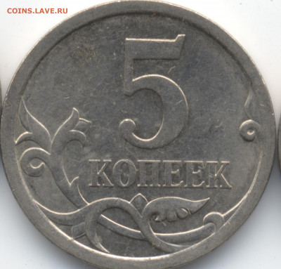 5 копеек 2008 СП (ищем шт. 5.21) в Екб - 126