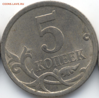 5 копеек 2008 СП (ищем шт. 5.21) в Екб - 125