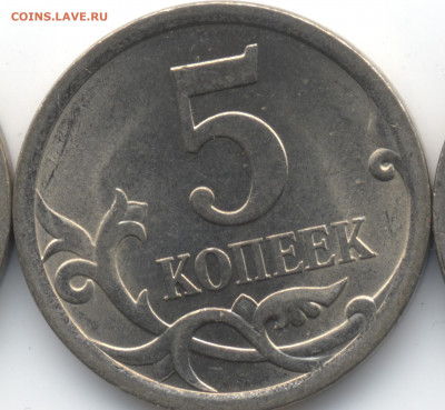 5 копеек 2008 СП (ищем шт. 5.21) в Екб - 124