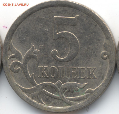 5 копеек 2008 СП (ищем шт. 5.21) в Екб - 123