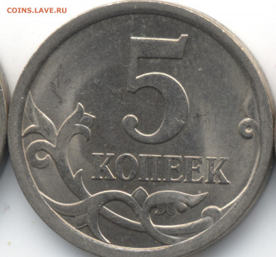 5 копеек 2008 СП (ищем шт. 5.21) в Екб - 122