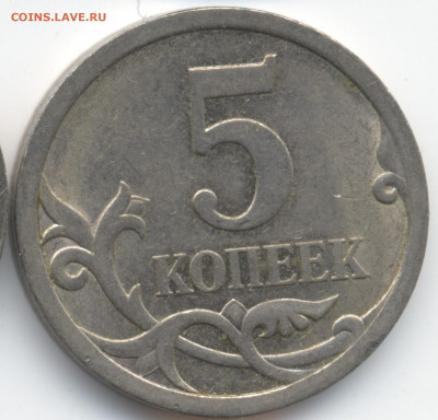 5 копеек 2008 СП (ищем шт. 5.21) в Екб - 140