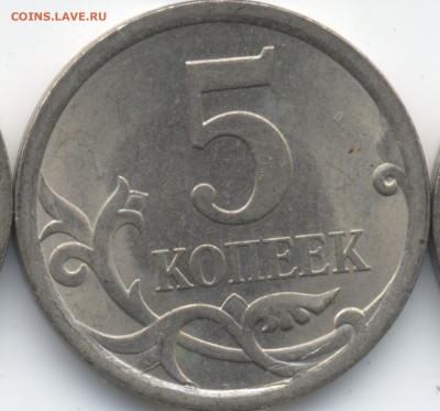 5 копеек 2008 СП (ищем шт. 5.21) в Екб - 138