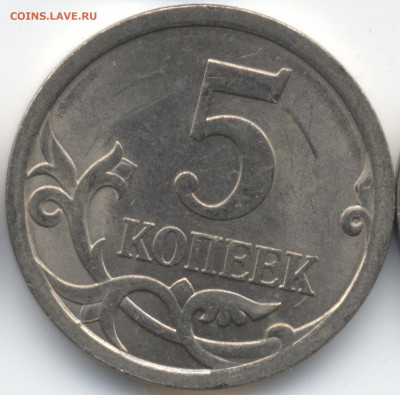 5 копеек 2008 СП (ищем шт. 5.21) в Екб - 137