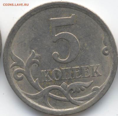 5 копеек 2008 СП (ищем шт. 5.21) в Екб - 136