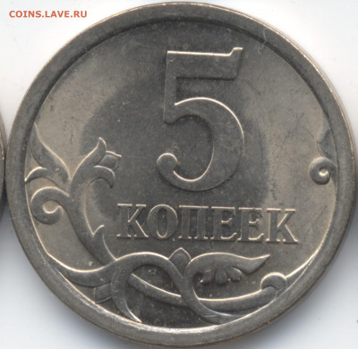 5 копеек 2008 СП (ищем шт. 5.21) в Екб - 134
