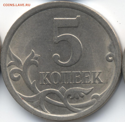 5 копеек 2008 СП (ищем шт. 5.21) в Екб - 132