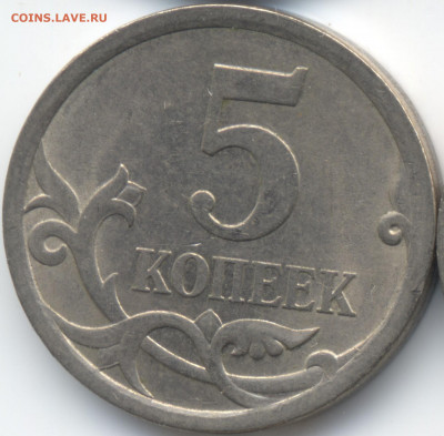 5 копеек 2008 СП (ищем шт. 5.21) в Екб - 131