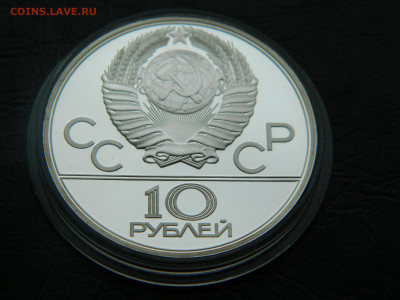 10 рублей Олимпиада 80.  Баскетбол до 25.04.2020 22-00 - DSCN5328