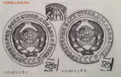 2 копейки 1931 шт 1.2 определение - image