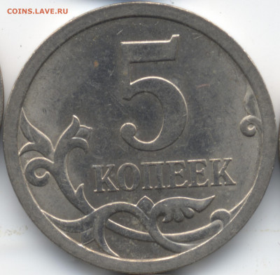 5 копеек 2008 СП (ищем шт. 5.21) в Екб - 146