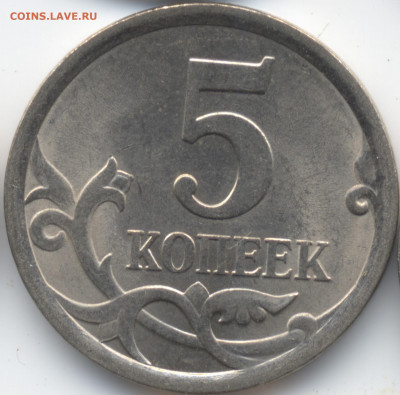 5 копеек 2008 СП (ищем шт. 5.21) в Екб - 145