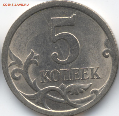 5 копеек 2008 СП (ищем шт. 5.21) в Екб - 144