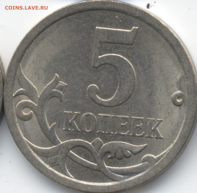 5 копеек 2008 СП (ищем шт. 5.21) в Екб - 143