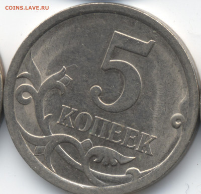 5 копеек 2008 СП (ищем шт. 5.21) в Екб - 142