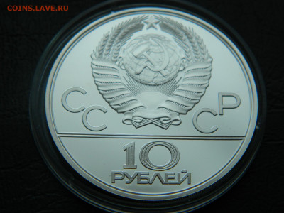 10 руб Олимпиада 80. Танец орла и хуреш  до 25.04.2020 22-00 - DSCN5336