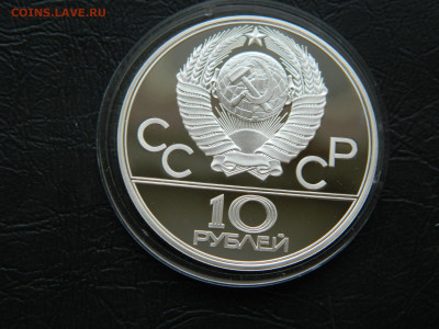 10 руб Олимпиада 80. Танец орла и хуреш  до 25.04.2020 22-00 - DSCN5335