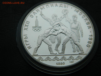 10 руб Олимпиада 80. Танец орла и хуреш  до 25.04.2020 22-00 - DSCN5334