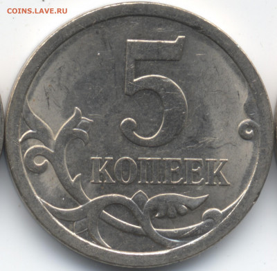 5 копеек 2008 СП (ищем шт. 5.21) в Екб - 158