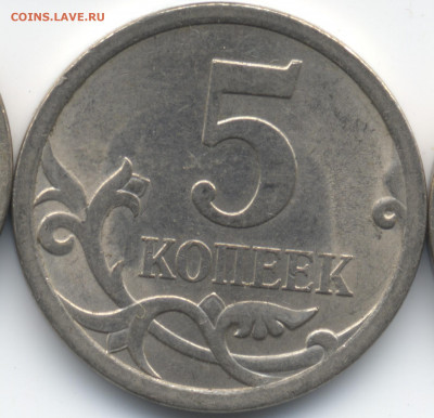 5 копеек 2008 СП (ищем шт. 5.21) в Екб - 157