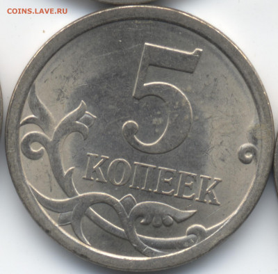 5 копеек 2008 СП (ищем шт. 5.21) в Екб - 156