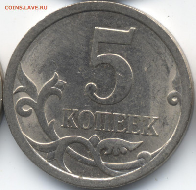 5 копеек 2008 СП (ищем шт. 5.21) в Екб - 153