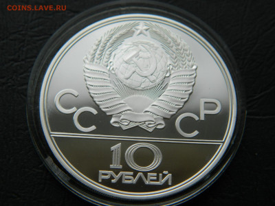 10 рублей Олимпиада 80.  Карта до 25.04.2020 22-00 - DSCN5390