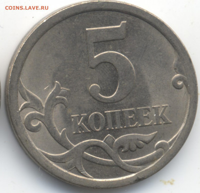 5 копеек 2008 СП (ищем шт. 5.21) в Екб - 170