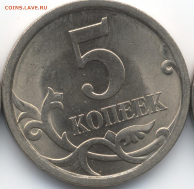 5 копеек 2008 СП (ищем шт. 5.21) в Екб - 168