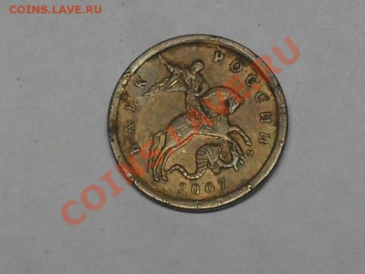 10 копеек 2007 Года 3.3 Б Оценка - SDC19640.JPG