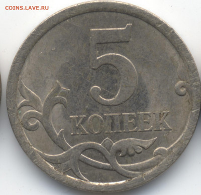 5 копеек 2008 СП (ищем шт. 5.21) в Екб - 166