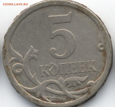 5 копеек 2008 СП (ищем шт. 5.21) в Екб - 164