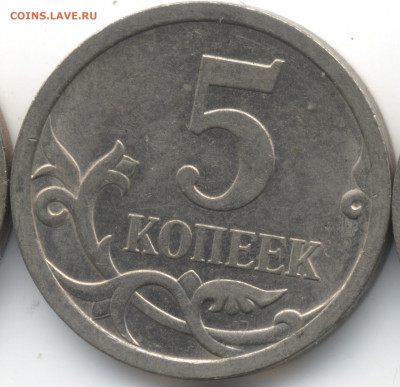 5 копеек 2008 СП (ищем шт. 5.21) в Екб - 162