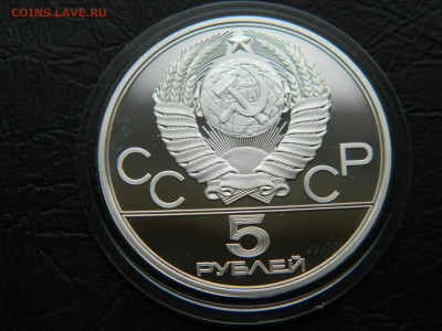 5 рублей Олимпиада 80.  Бег до 25.04.2020 22-00 - DSCN5407