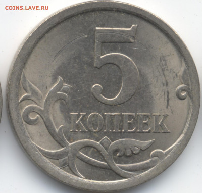 5 копеек 2008 СП (ищем шт. 5.21) в Екб - 179
