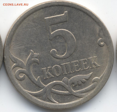 5 копеек 2008 СП (ищем шт. 5.21) в Екб - 178