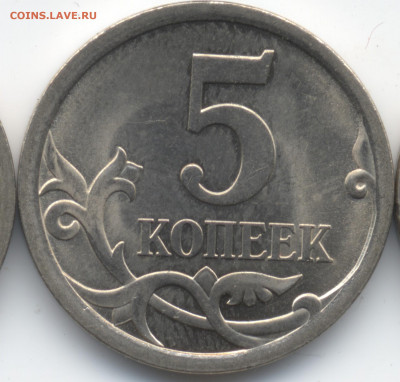5 копеек 2008 СП (ищем шт. 5.21) в Екб - 177