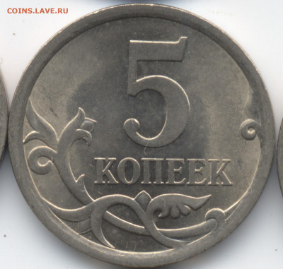 5 копеек 2008 СП (ищем шт. 5.21) в Екб - 175