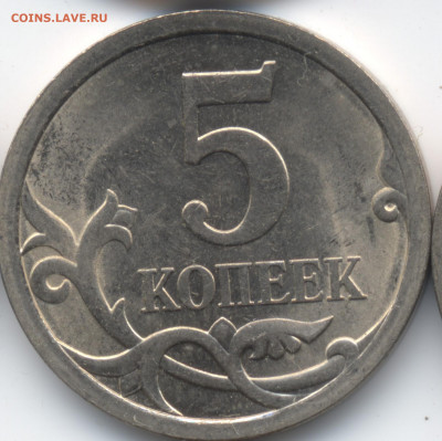 5 копеек 2008 СП (ищем шт. 5.21) в Екб - 174