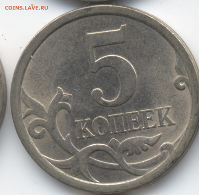5 копеек 2008 СП (ищем шт. 5.21) в Екб - 173