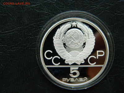 5 рублей Олимпиада 80.Плаванье до 25.04.2020 22-00 - DSCN5414