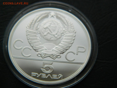 5 рублей Олимпиада 80.Плаванье до 25.04.2020 22-00 - DSCN5369