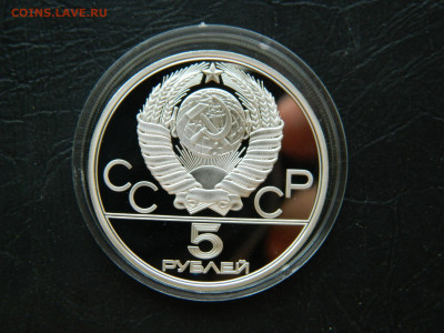 5 рублей Олимпиада 80.Плаванье до 25.04.2020 22-00 - DSCN5368