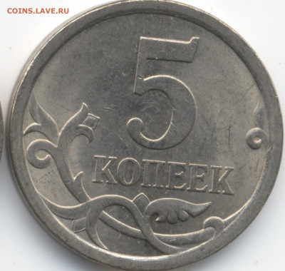 5 копеек 2008 СП (ищем шт. 5.21) в Екб - 190