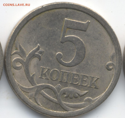 5 копеек 2008 СП (ищем шт. 5.21) в Екб - 189
