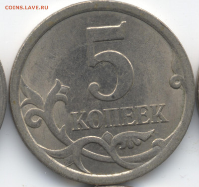 5 копеек 2008 СП (ищем шт. 5.21) в Екб - 188