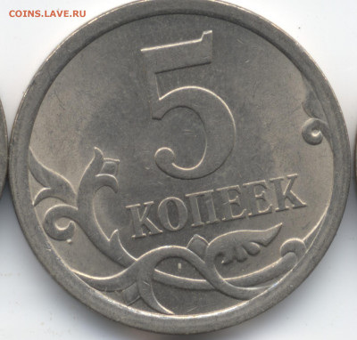 5 копеек 2008 СП (ищем шт. 5.21) в Екб - 187
