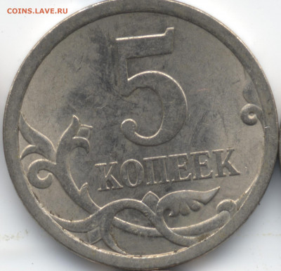 5 копеек 2008 СП (ищем шт. 5.21) в Екб - 186