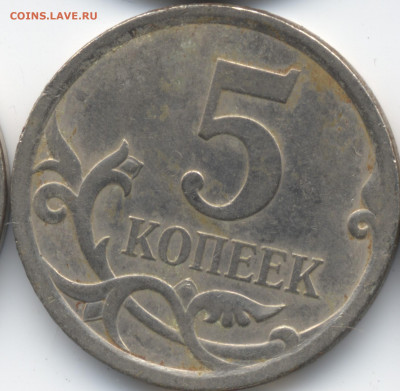 5 копеек 2008 СП (ищем шт. 5.21) в Екб - 184