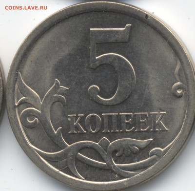 5 копеек 2008 СП (ищем шт. 5.21) в Екб - 183